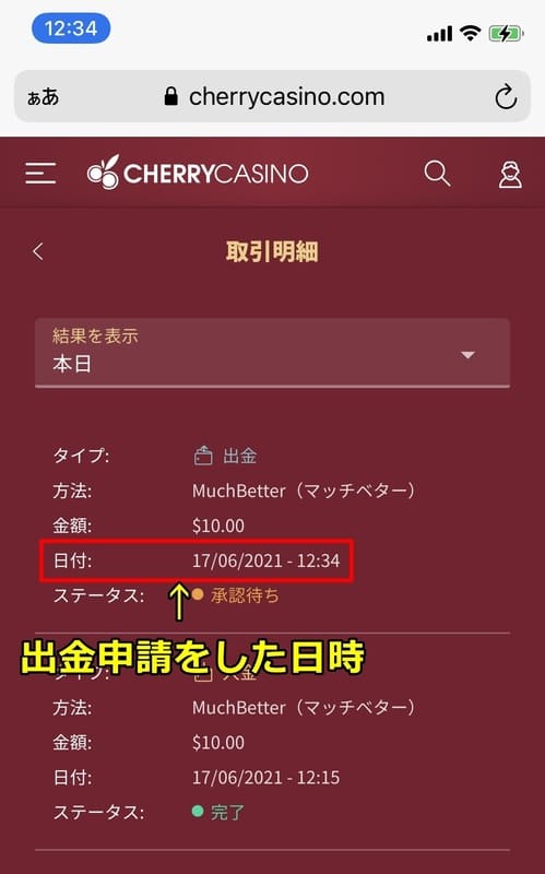 Cherry カジノ マッチベター